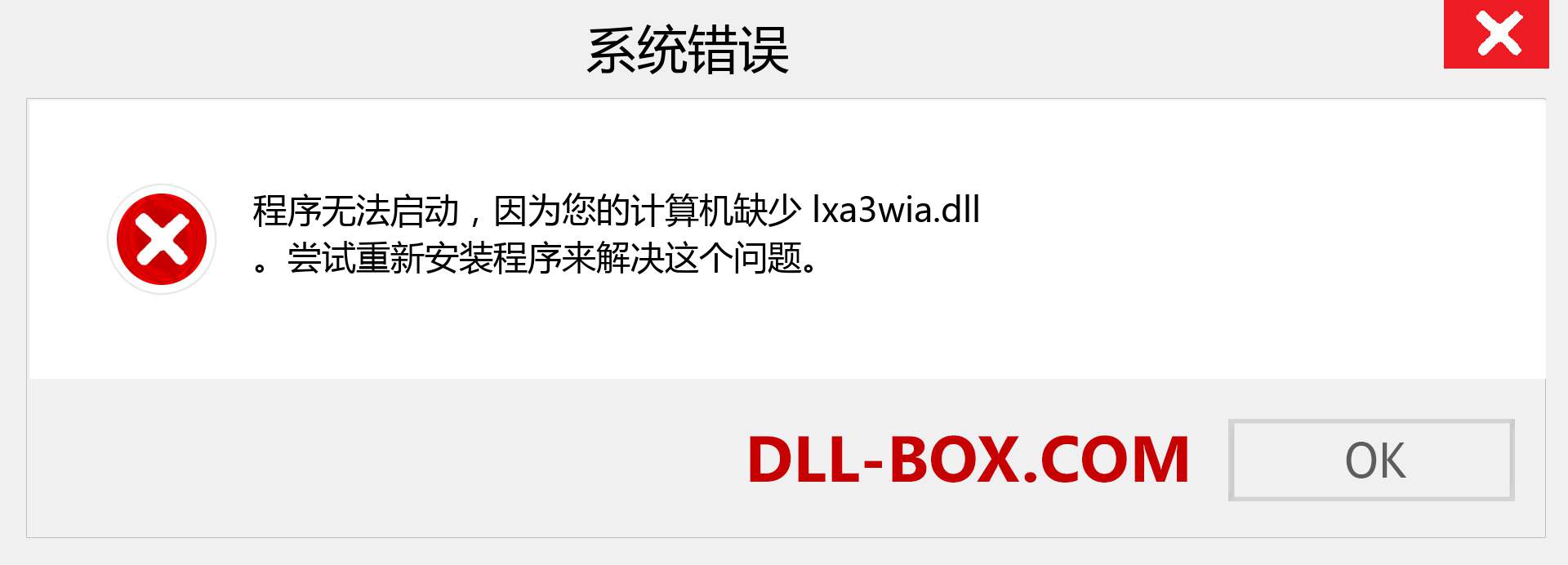 lxa3wia.dll 文件丢失？。 适用于 Windows 7、8、10 的下载 - 修复 Windows、照片、图像上的 lxa3wia dll 丢失错误